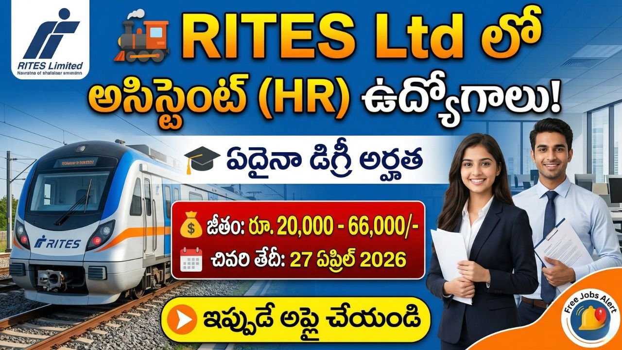 RITES Ltd Recruitment 2026