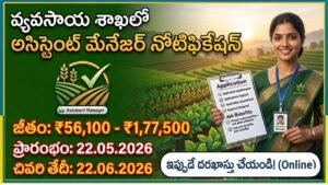 Agriculture Jobs 2026