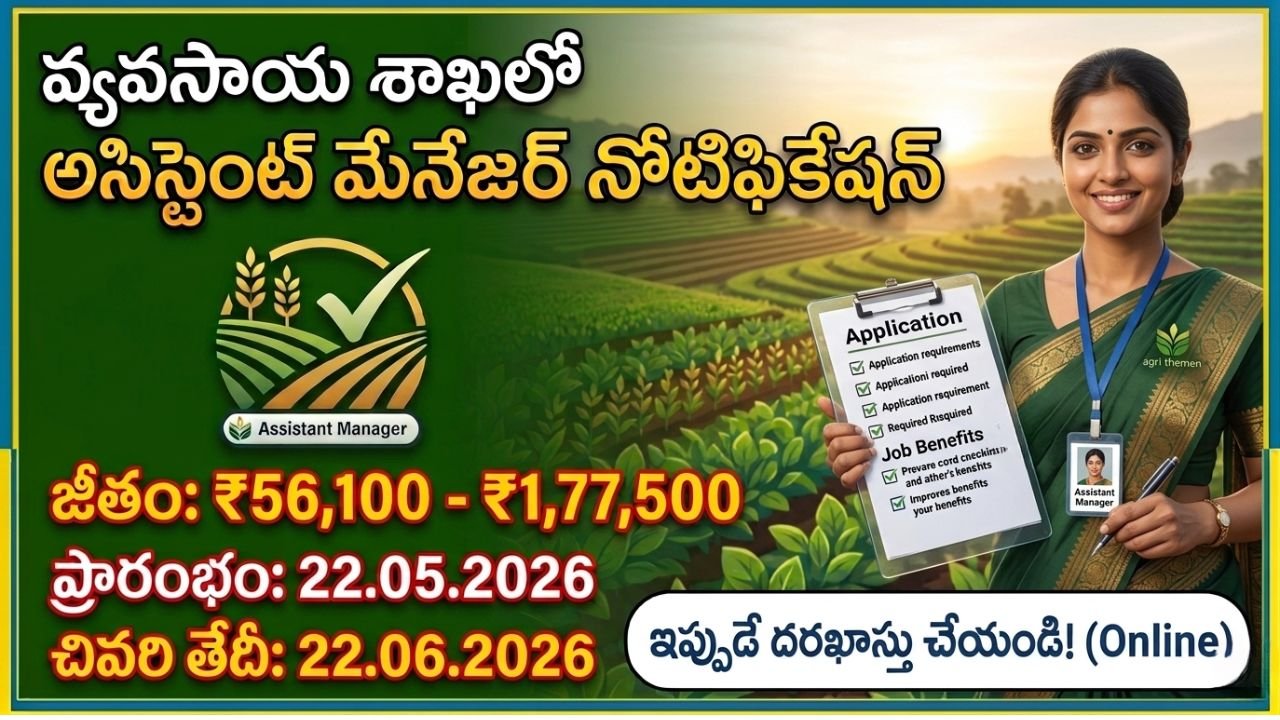 Agriculture Jobs 2026