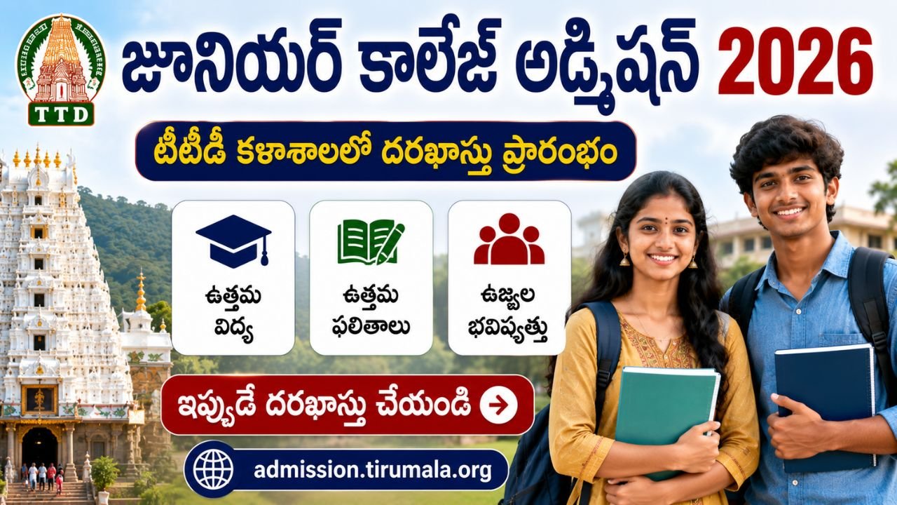 Junior College Admission 2026