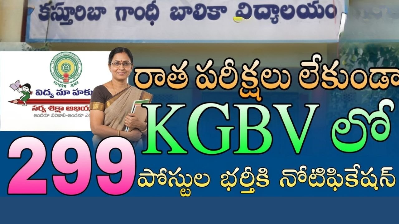 KGBVs Jobs 2026
