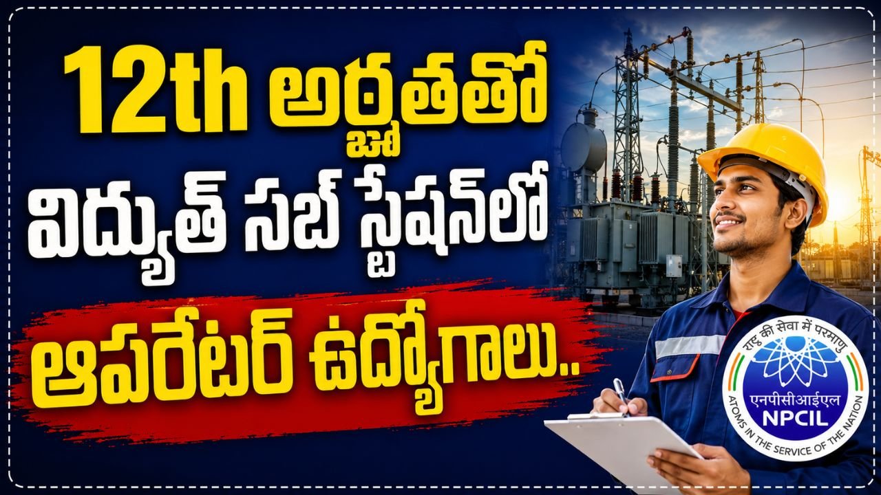 NPCIL Recruitment 2026