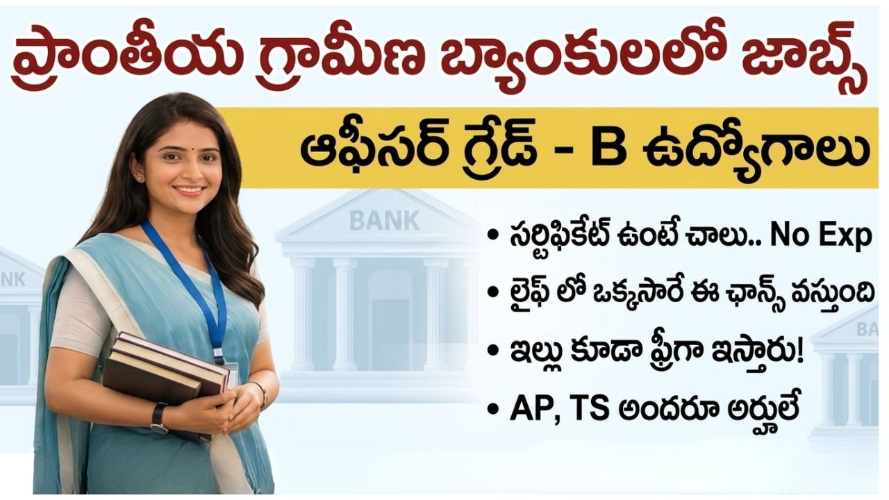 RBI Jobs 2026