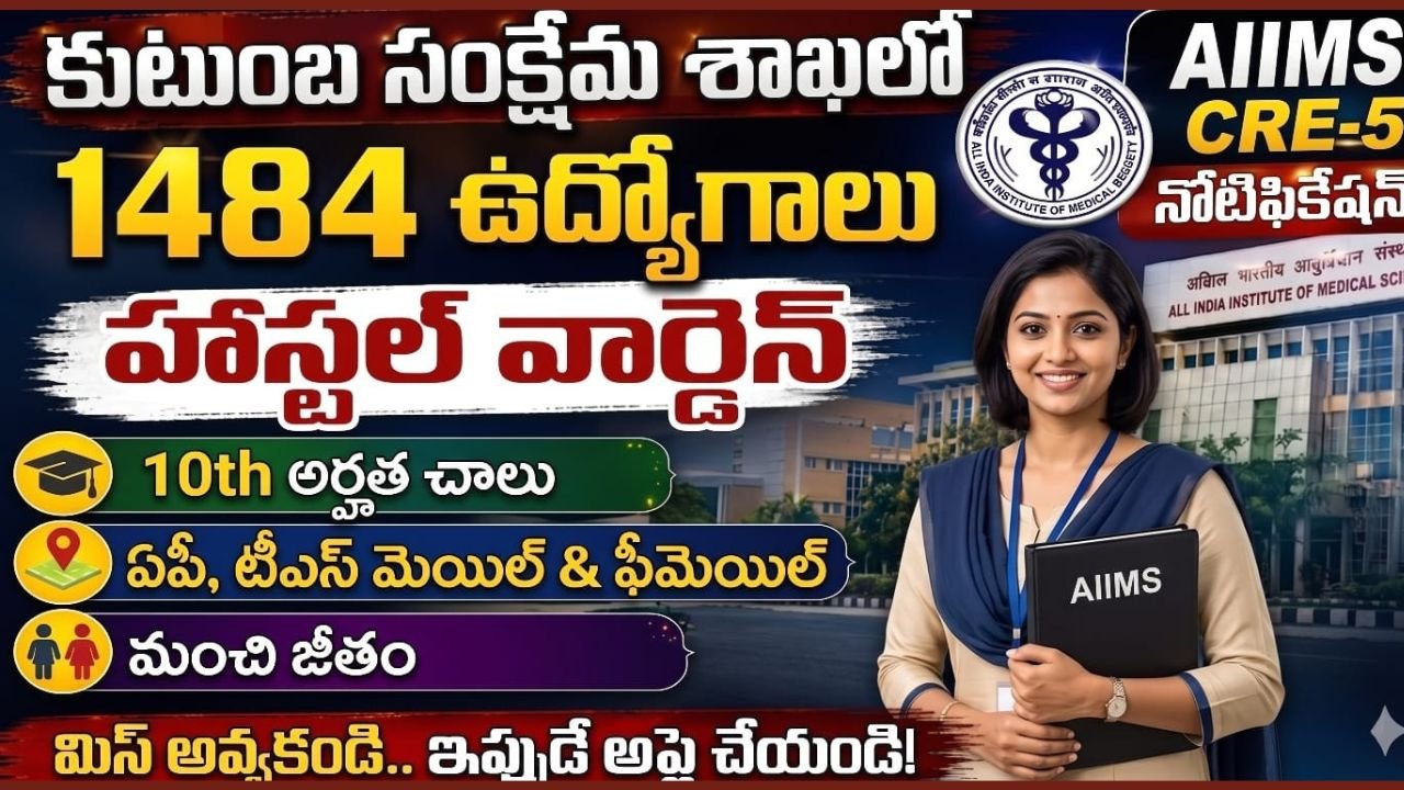 AIIMS CRE-5 Recruitment 2026
