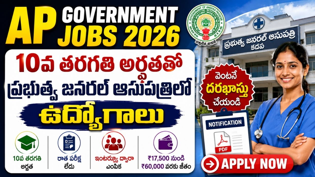 AP Government Jobs 2026