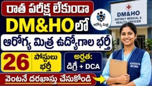 Aarogya Mithra Jobs 2026