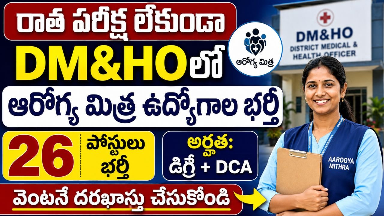 Aarogya Mithra Jobs 2026