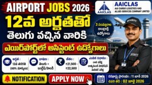 Airport Jobs 2026