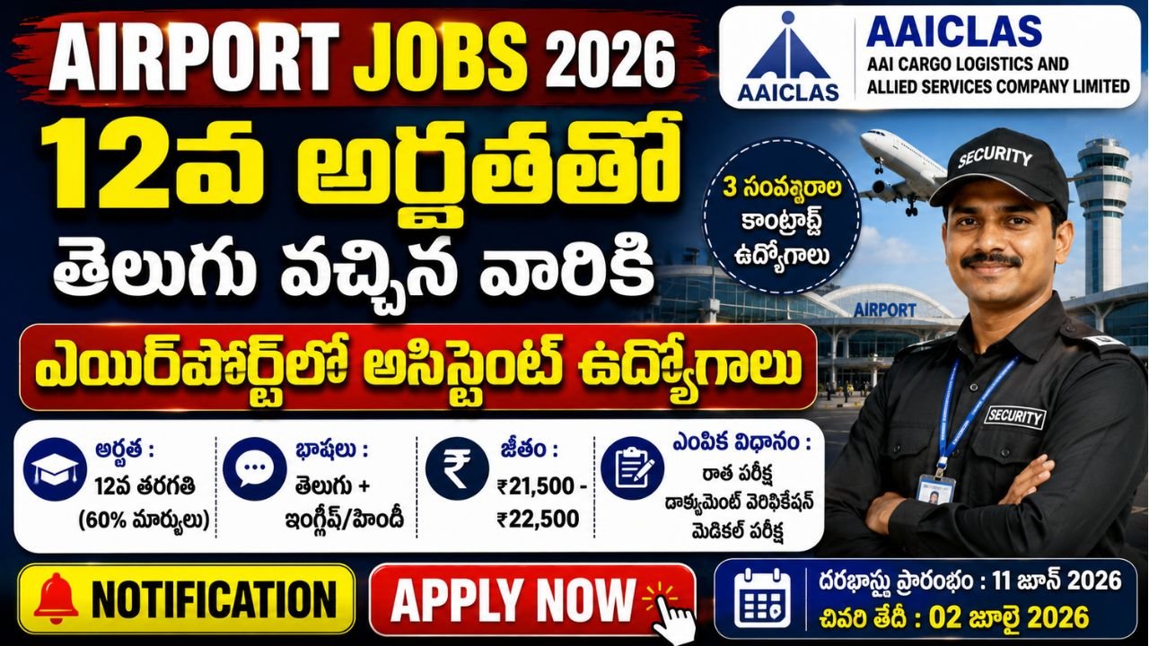 Airport Jobs 2026